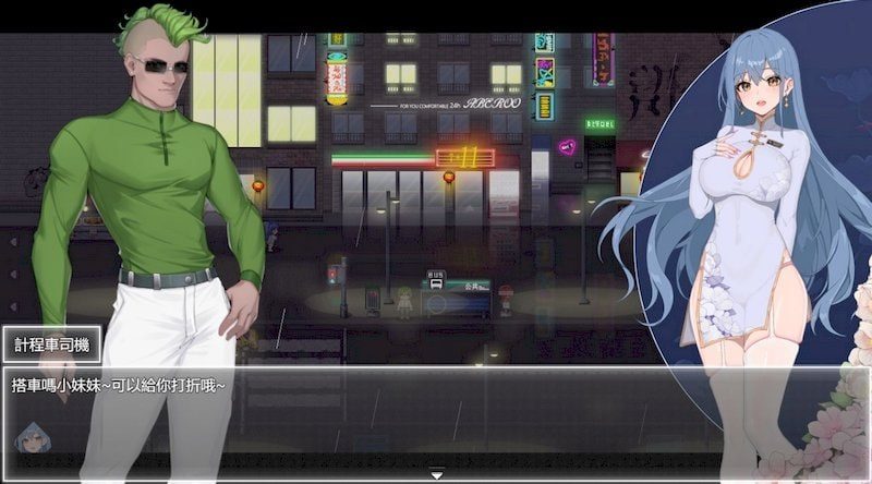 夜幕之花_Night Bloom 角色路线 实机截图 5
