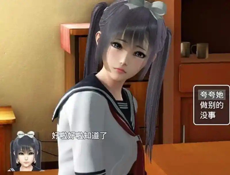 魔矢幻想 角色事件 画面 8